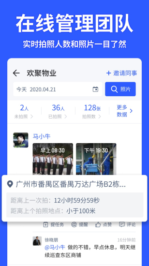 马克相机改日期p图神器手机最新版