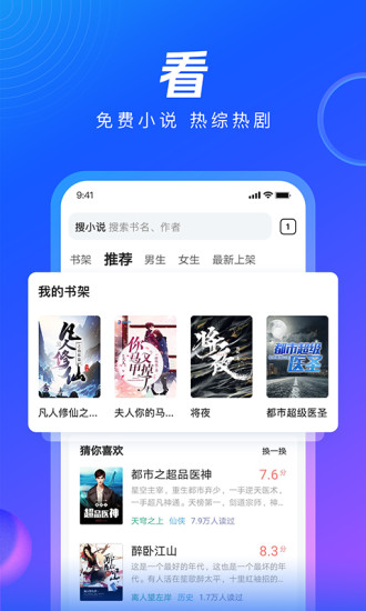 qq浏览器2026原版图4