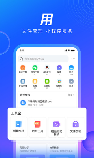 qq浏览器2026原版图5