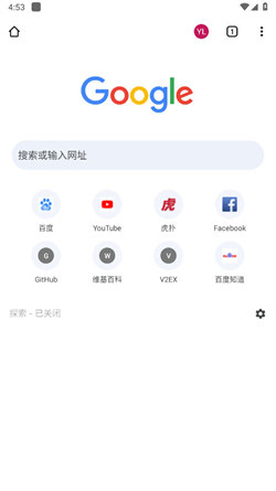 chrome安卓免费版(1)