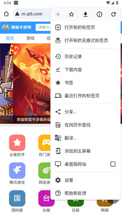 chrome安卓免费版(2)