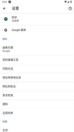 chrome安卓免费版(3)