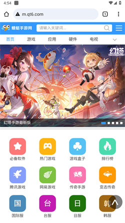 chrome安卓免费版(4)
