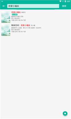 书吧小说阅读器通用版