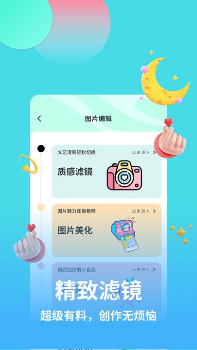 麦池相机官方最新版图1