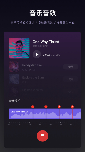 vn视频剪辑汉化版图9