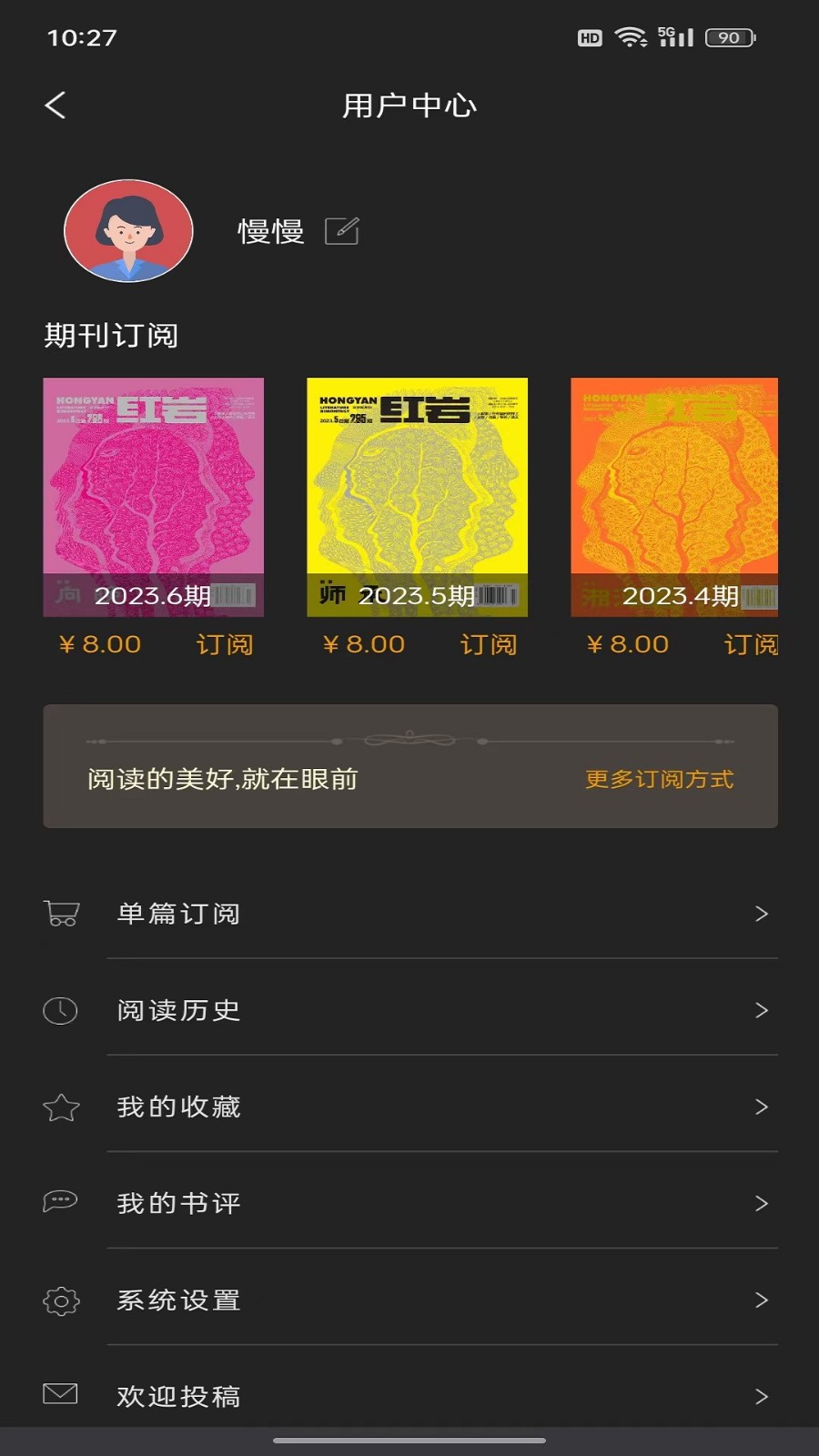 红岩文学安卓免费版
