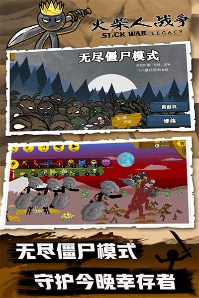 火柴人战争fm魔改版