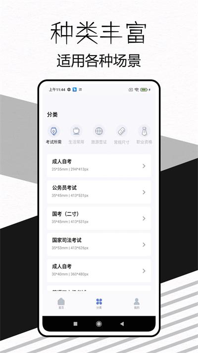 易颜证件照相机原版图1