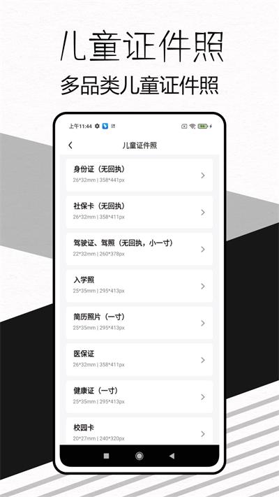 易颜证件照相机原版图2