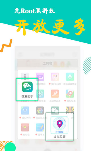 比翼多开去广告版图1