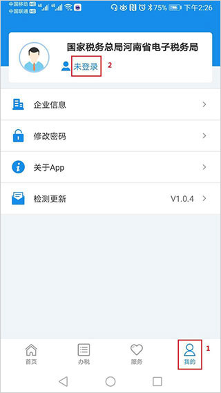 河南税务2026原版图2