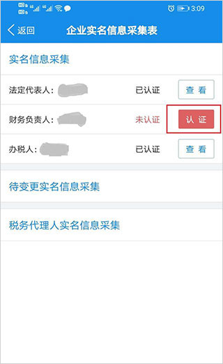 河南税务2026原版图5