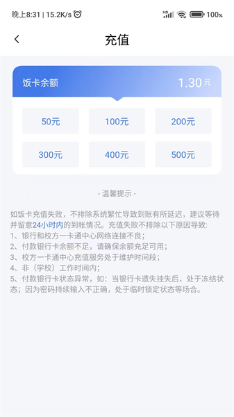 绿色校园手机最新版图1