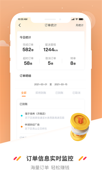 曹操送骑手正版(1)