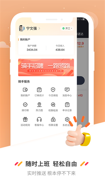 曹操送骑手正版(2)