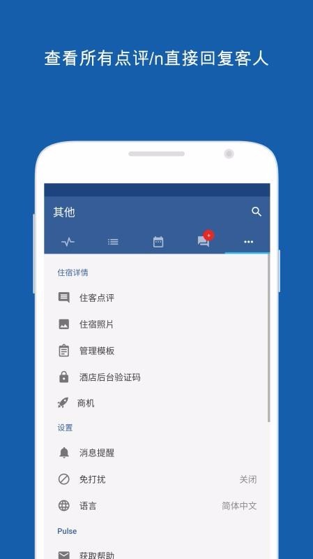 Pulse通用版(1)