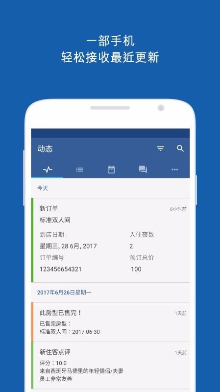 Pulse通用版(2)