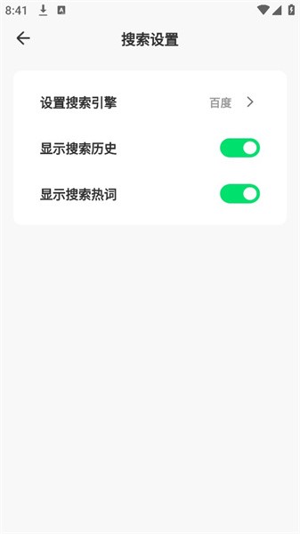 浏览器安卓官方版图2