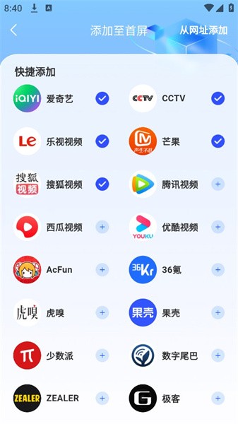 浏览器安卓官方版图3