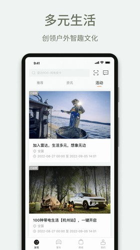 雷达汽车安卓直装版图3