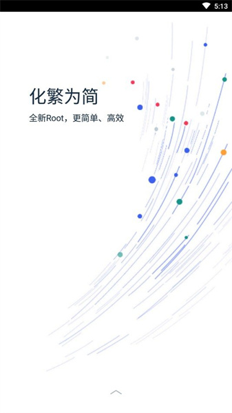 kingroot2026免费版图4