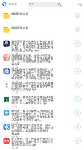 资源共享库免费版图3