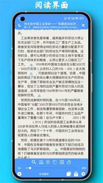 PDF全能阅读器官方最新版图4
