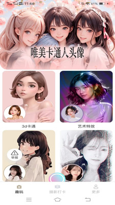 朝暮相机原版