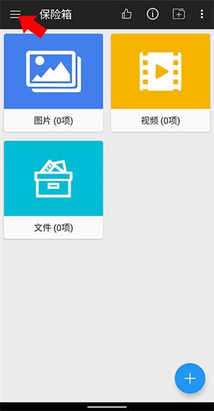 第二空间去广告版(2)