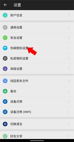 第二空间去广告版(4)