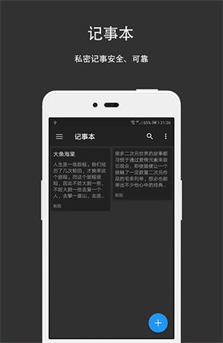第二空间去广告版(8)