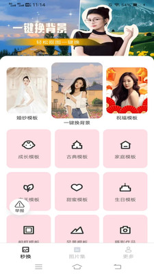 喜悦相机最新免费版图2