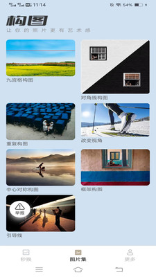 喜悦相机最新免费版图3