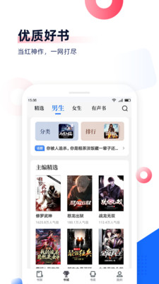 追书软件直装版