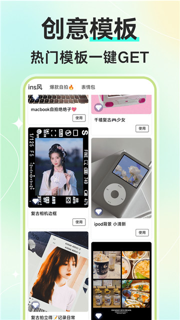 拍立得相机直装版