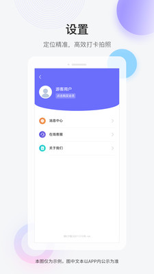 快闪水印打卡相机正版
