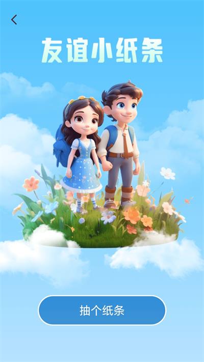 走路补给站手机版图3