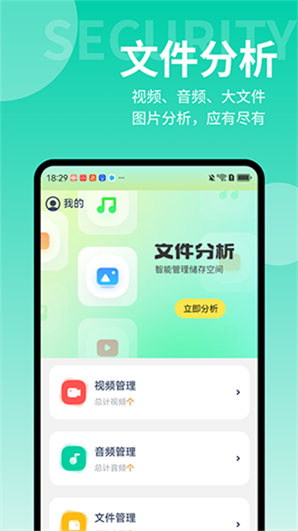 轻快文件助手通用版图2