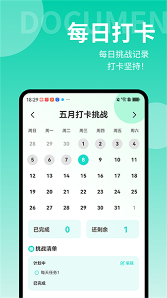 轻快文件助手通用版图4
