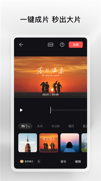 畅片最新免费版