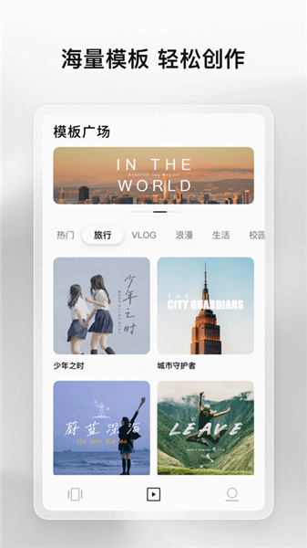 畅片最新免费版