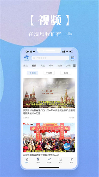 海月新闻官方版