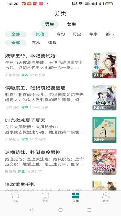 如诗安卓版