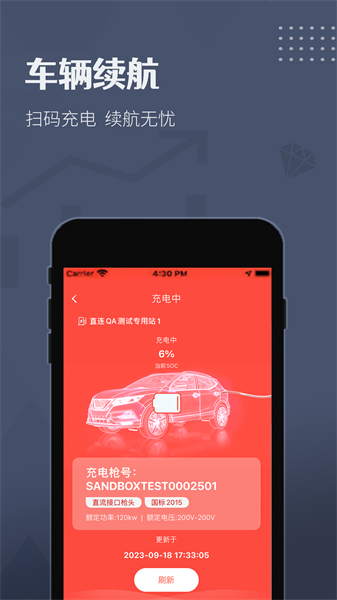 如约出行司机端最新版(1)