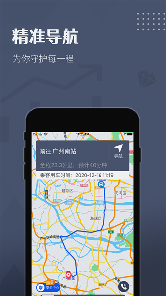 如约出行司机端最新版(2)