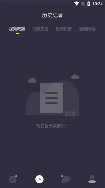尤物视频编辑最新免费版图1