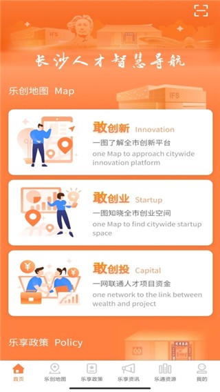 长沙人才手机版(4)