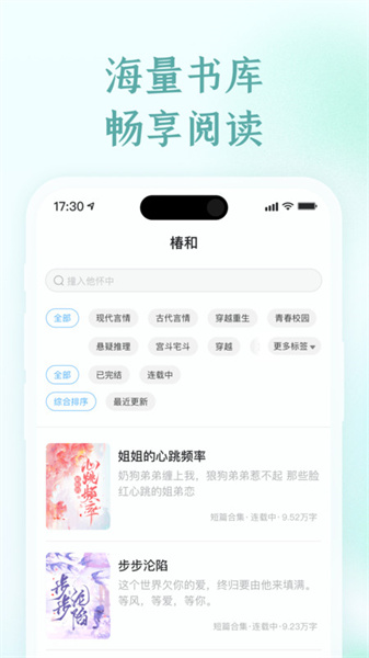 椿和小说直装版