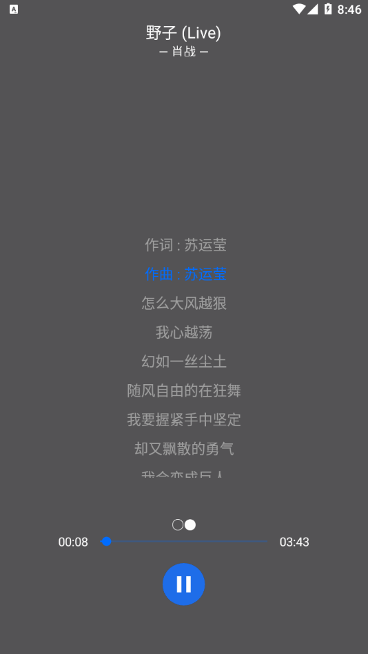 兔吖音乐无广告版图4